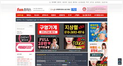 Desktop Screenshot of funchoice8.net